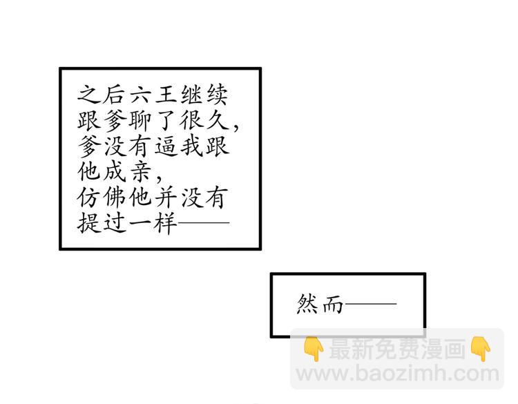 🍶穿越之千心翎 第5话 王爷霸道壁咚，女主偶遇美男 第39页
