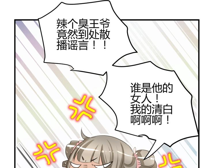 🍶穿越之千心翎 第5话 王爷霸道壁咚，女主偶遇美男 第40页
