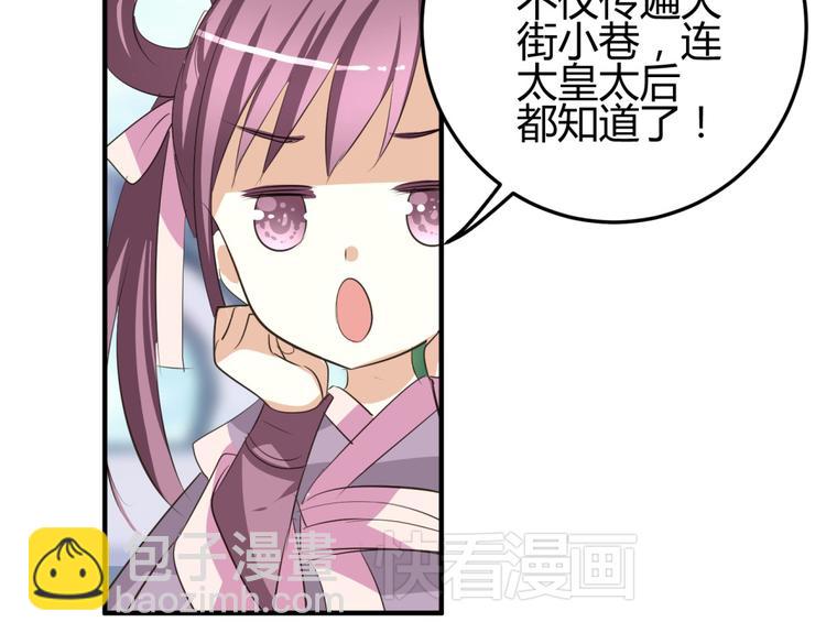 🍶穿越之千心翎 第5话 王爷霸道壁咚，女主偶遇美男 第42页