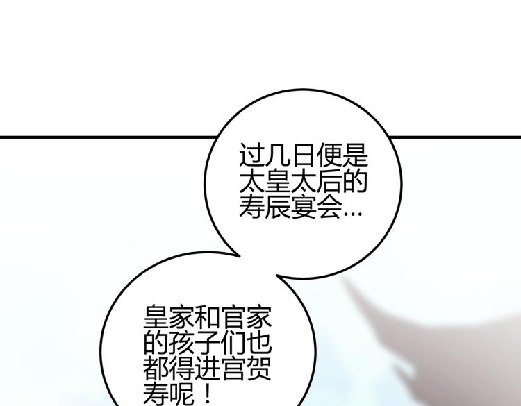 🍶穿越之千心翎 第5话 王爷霸道壁咚，女主偶遇美男 第43页