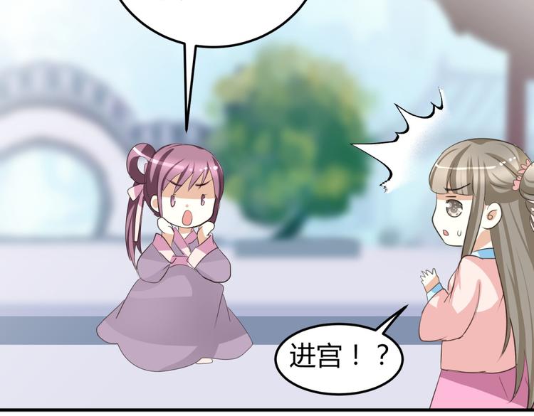 🍶穿越之千心翎 第5话 王爷霸道壁咚，女主偶遇美男 第44页