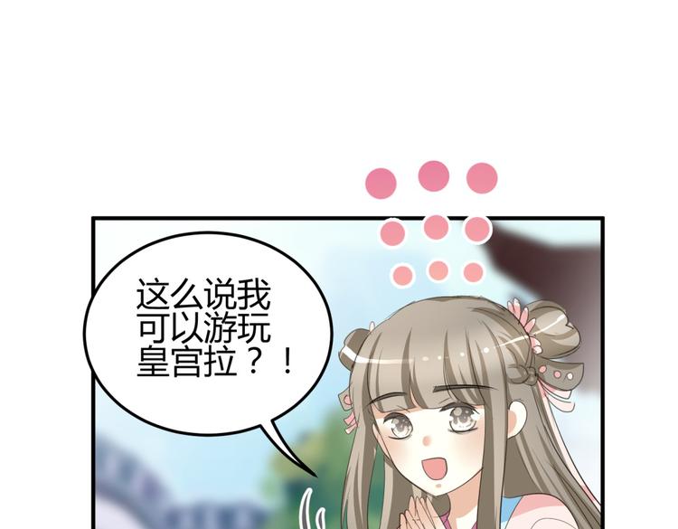 🍶穿越之千心翎 第5话 王爷霸道壁咚，女主偶遇美男 第45页