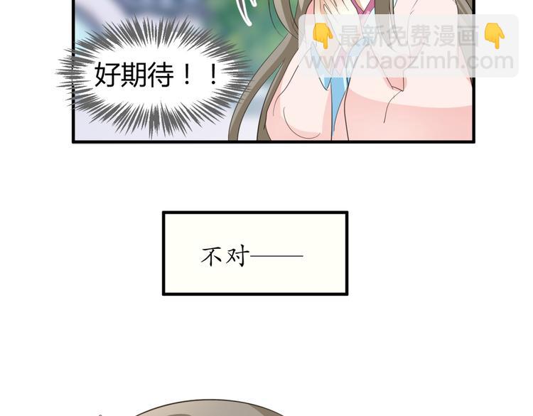 🍶穿越之千心翎 第5话 王爷霸道壁咚，女主偶遇美男 第46页