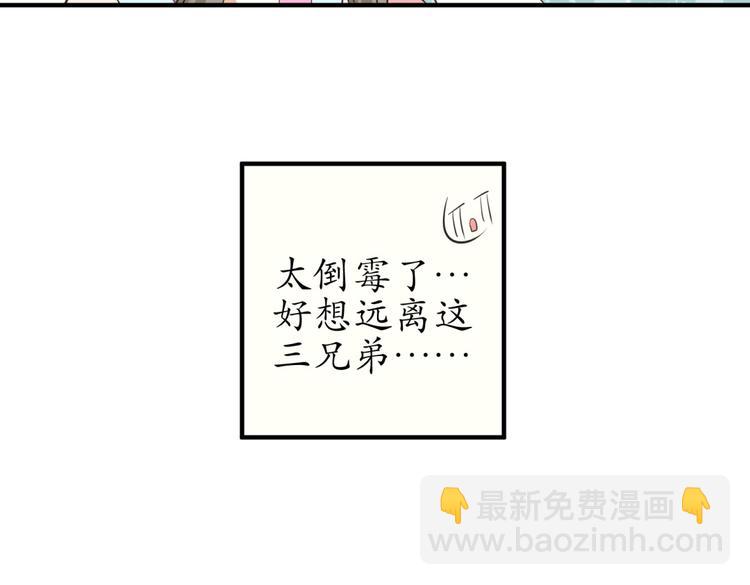 🍶穿越之千心翎 第5话 王爷霸道壁咚，女主偶遇美男 第48页
