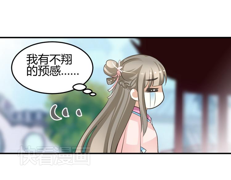 🍶穿越之千心翎 第5话 王爷霸道壁咚，女主偶遇美男 第49页
