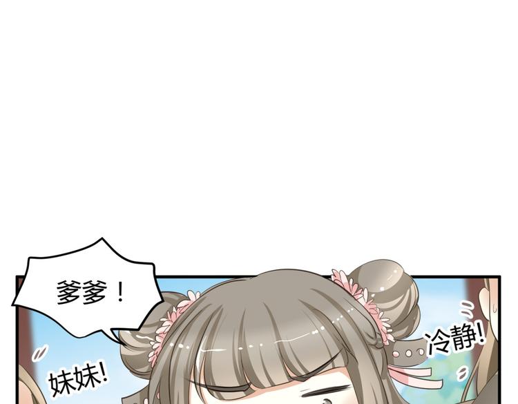 🍶穿越之千心翎 第5话 王爷霸道壁咚，女主偶遇美男 第8页