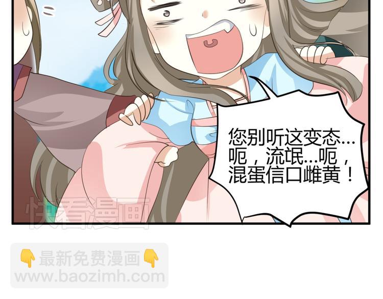 🍶穿越之千心翎 第5话 王爷霸道壁咚，女主偶遇美男 第9页