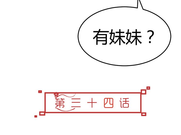 🍶穿越之千心翎 第34话 心，我相信你 第10页