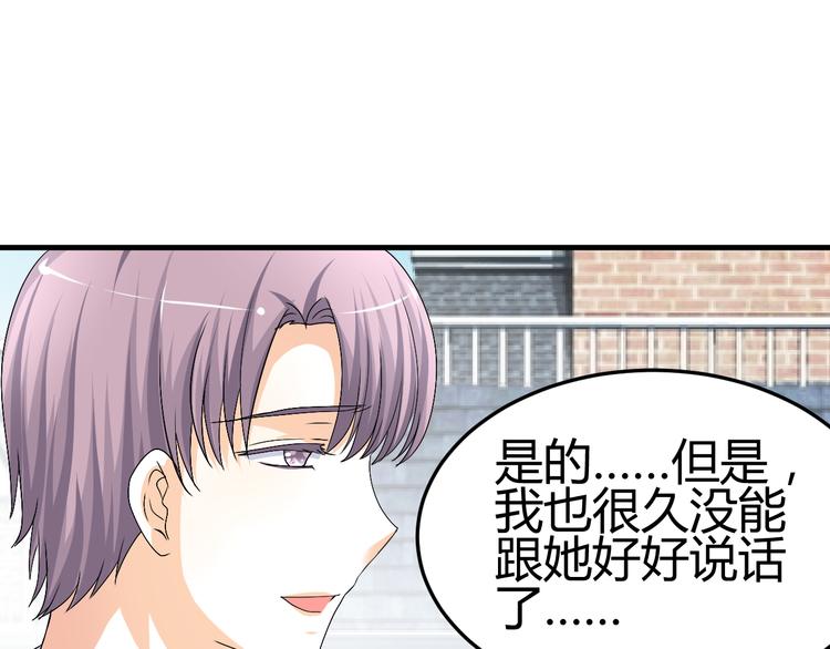 🍶穿越之千心翎 第34话 心，我相信你 第11页