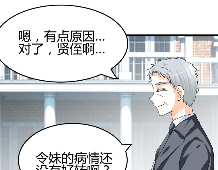 🍶穿越之千心翎 第34话 心，我相信你 第20页