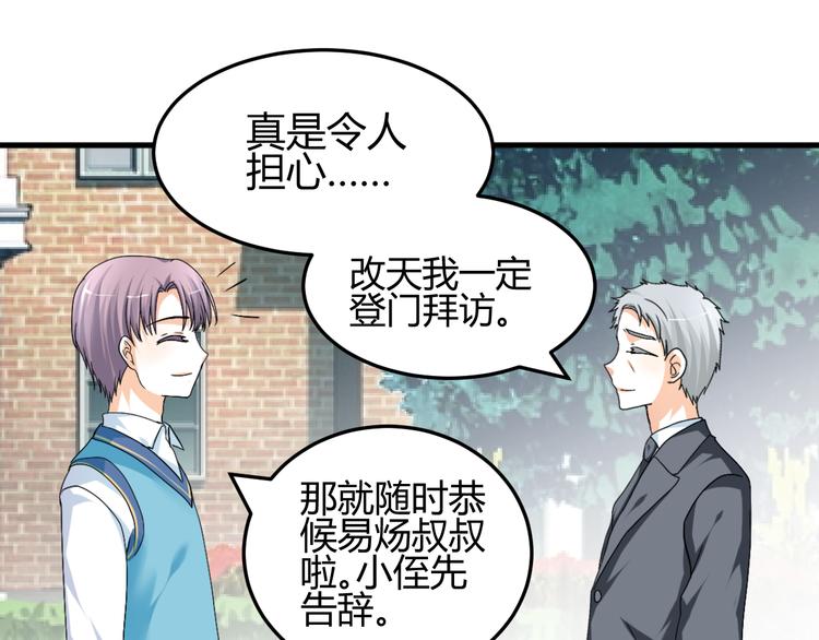 🍶穿越之千心翎 第34话 心，我相信你 第23页