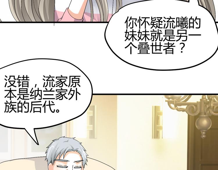 🍶穿越之千心翎 第34话 心，我相信你 第27页