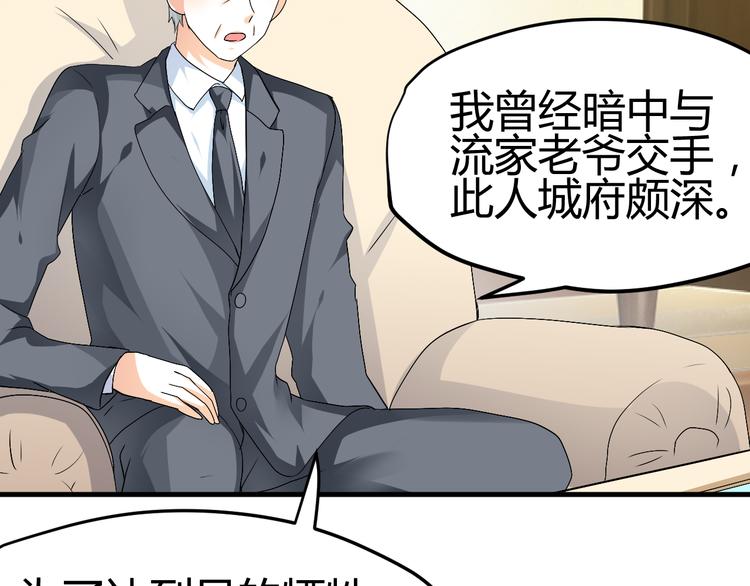 🍶穿越之千心翎 第34话 心，我相信你 第28页
