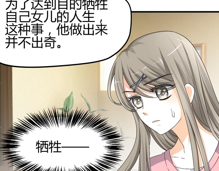 🍶穿越之千心翎 第34话 心，我相信你 第29页