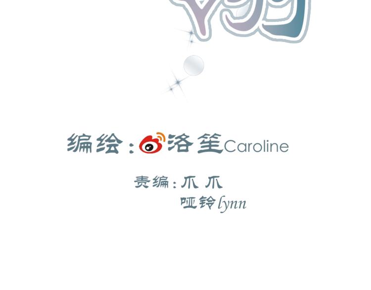 🍶穿越之千心翎 第34话 心，我相信你 第3页