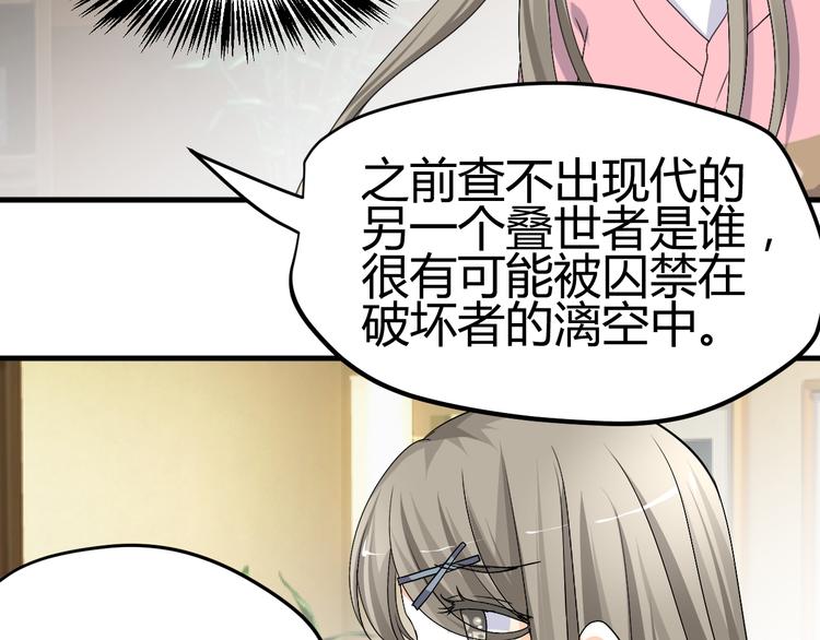 🍶穿越之千心翎 第34话 心，我相信你 第30页