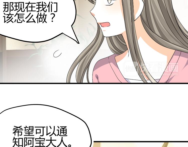 🍶穿越之千心翎 第34话 心，我相信你 第31页