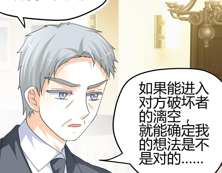 🍶穿越之千心翎 第34话 心，我相信你 第32页