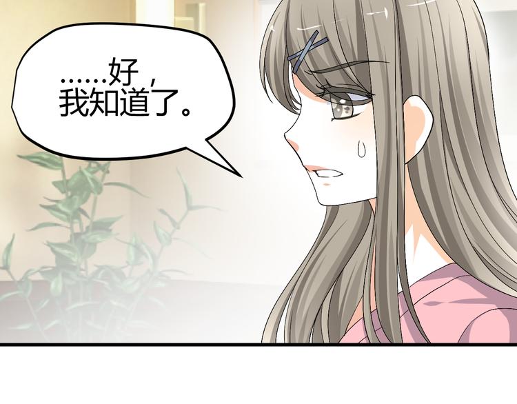 🍶穿越之千心翎 第34话 心，我相信你 第34页