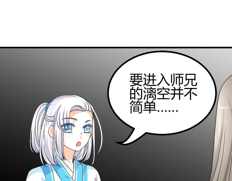 🍶穿越之千心翎 第34话 心，我相信你 第36页