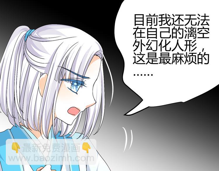 🍶穿越之千心翎 第34话 心，我相信你 第38页
