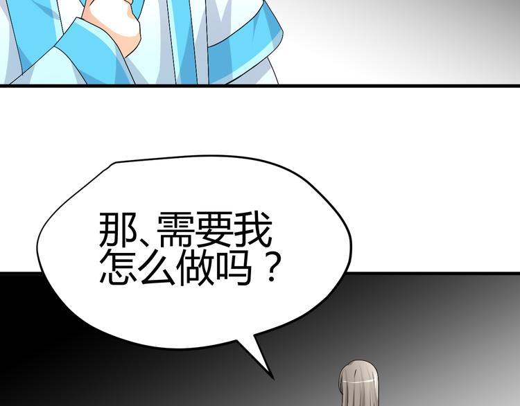 🍶穿越之千心翎 第34话 心，我相信你 第39页