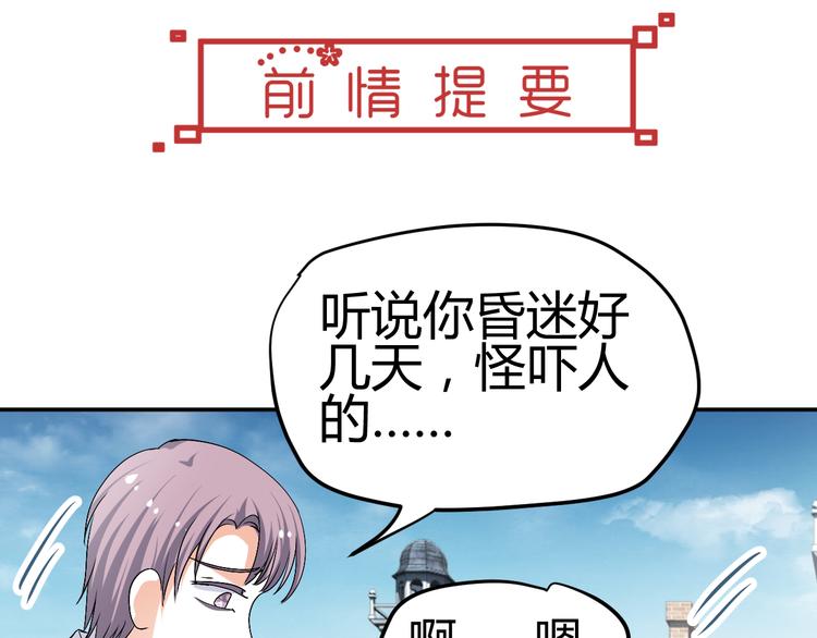 🍶穿越之千心翎 第34话 心，我相信你 第4页