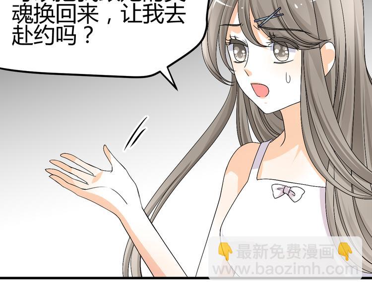 🍶穿越之千心翎 第34话 心，我相信你 第43页