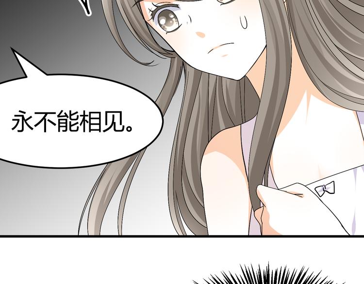🍶穿越之千心翎 第34话 心，我相信你 第49页
