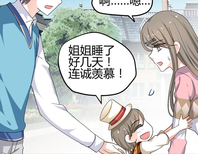 🍶穿越之千心翎 第34话 心，我相信你 第5页