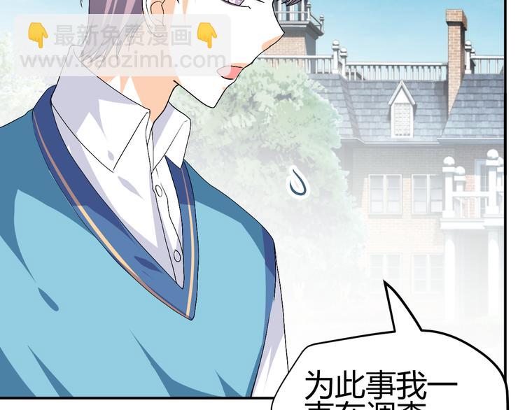 🍶穿越之千心翎 第34话 心，我相信你 第7页