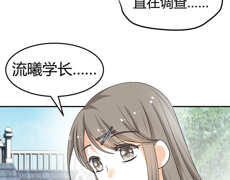 🍶穿越之千心翎 第34话 心，我相信你 第8页