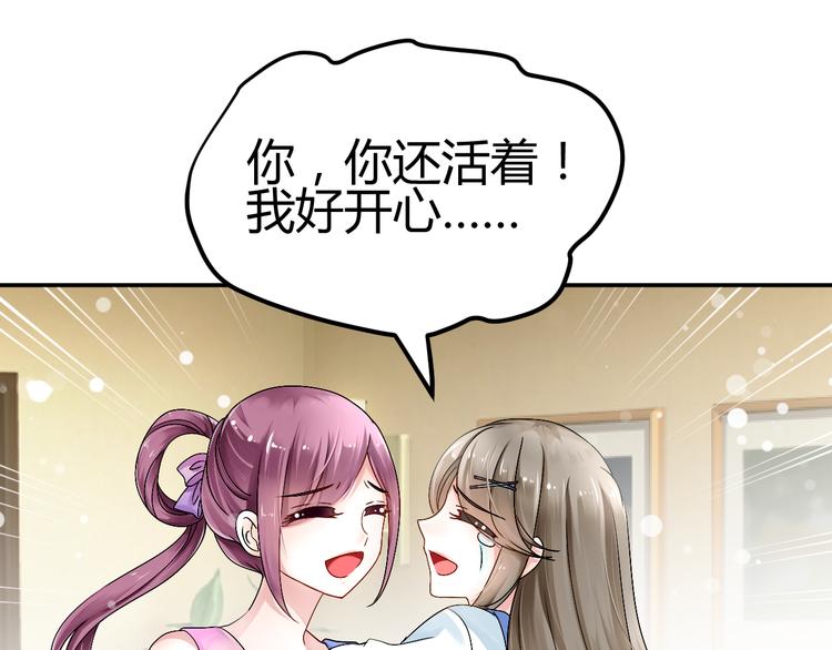 🍶穿越之千心翎 第36话 大战即将爆发 第10页