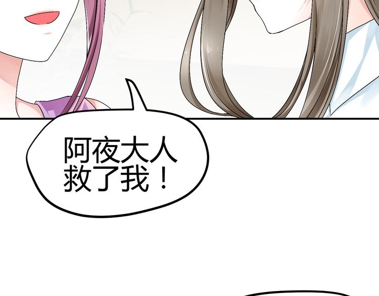 🍶穿越之千心翎 第36话 大战即将爆发 第13页