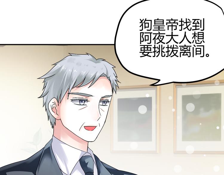 🍶穿越之千心翎 第36话 大战即将爆发 第14页