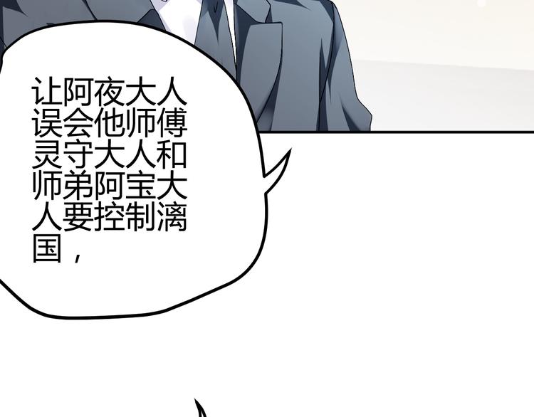 🍶穿越之千心翎 第36话 大战即将爆发 第15页
