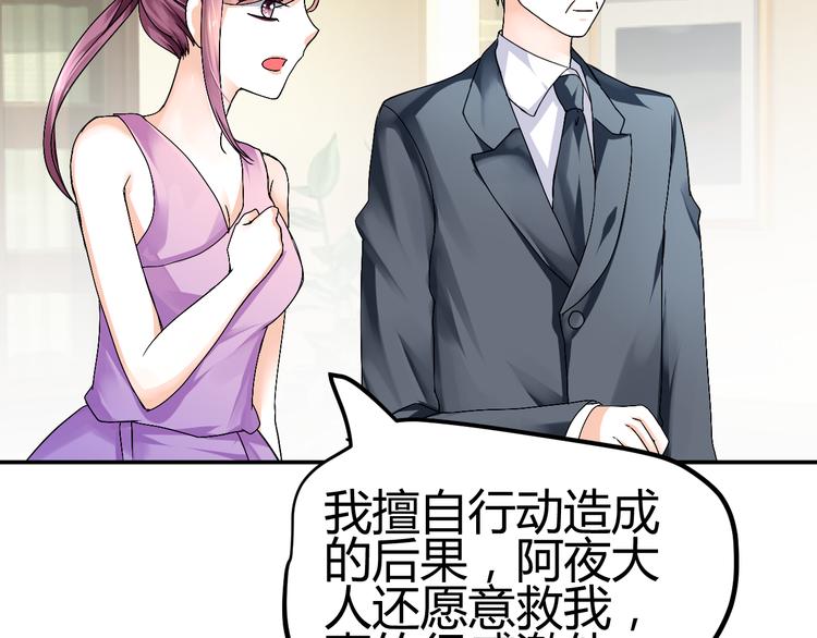 🍶穿越之千心翎 第36话 大战即将爆发 第18页