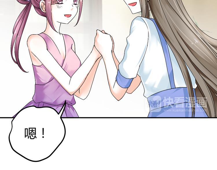 🍶穿越之千心翎 第36话 大战即将爆发 第20页