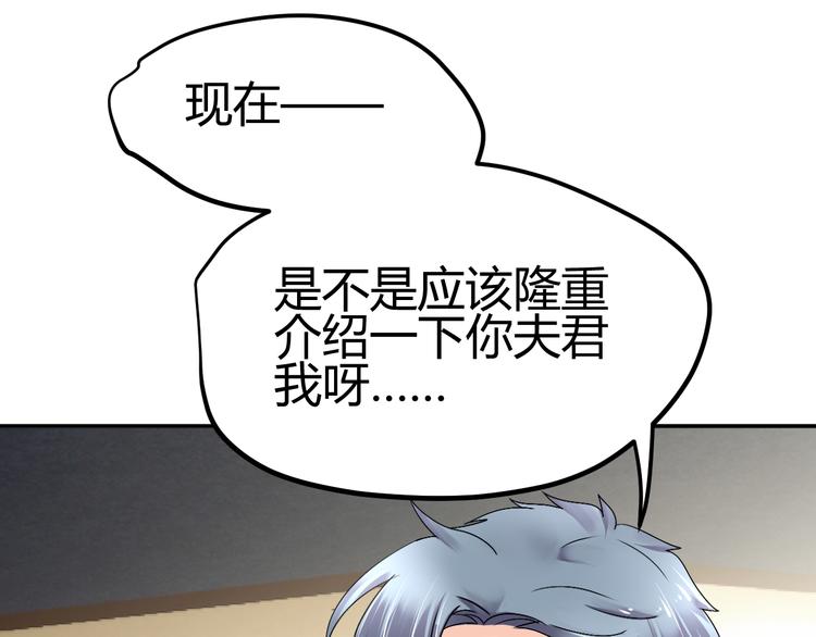 🍶穿越之千心翎 第36话 大战即将爆发 第22页
