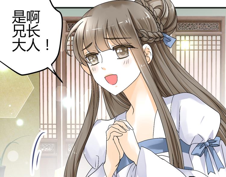 🍶穿越之千心翎 第36话 大战即将爆发 第30页