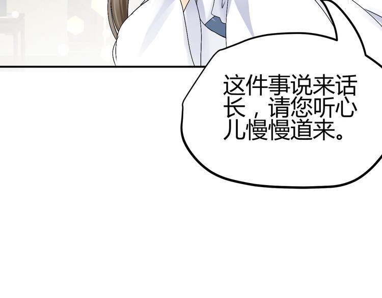 🍶穿越之千心翎 第36话 大战即将爆发 第31页