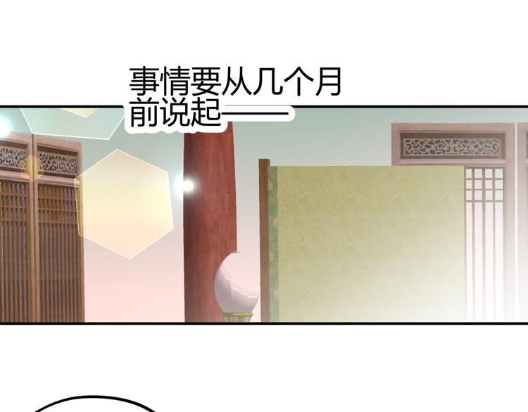 🍶穿越之千心翎 第36话 大战即将爆发 第32页