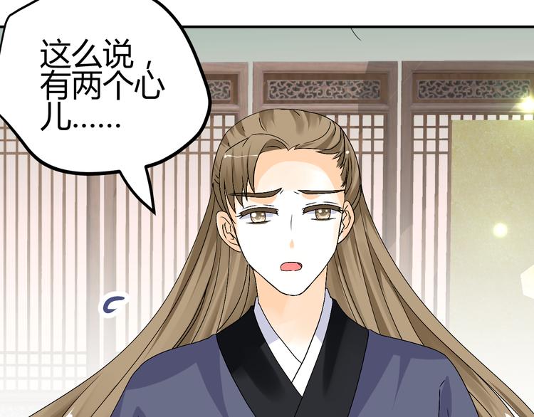 🍶穿越之千心翎 第36话 大战即将爆发 第33页