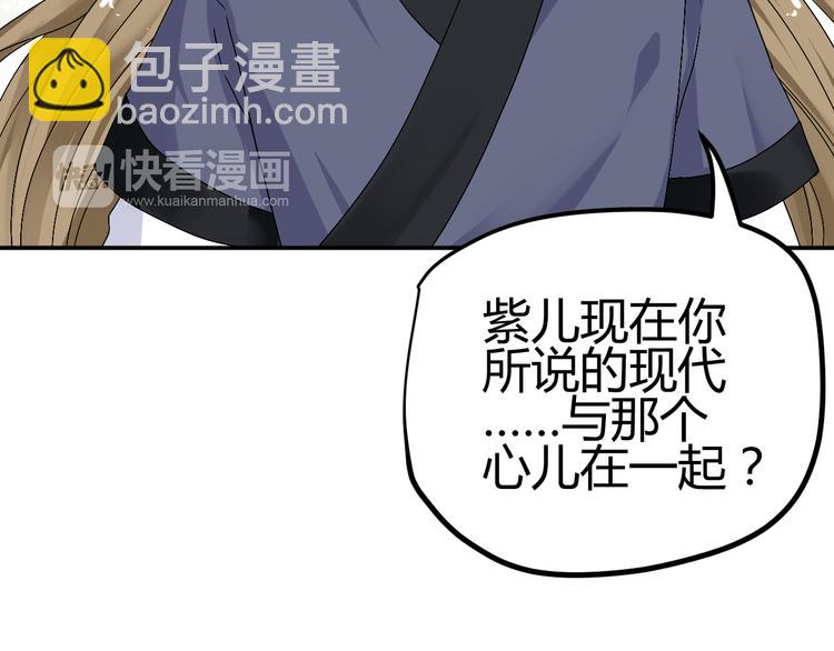 🍶穿越之千心翎 第36话 大战即将爆发 第34页