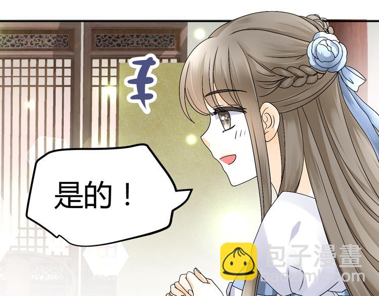 🍶穿越之千心翎 第36话 大战即将爆发 第35页
