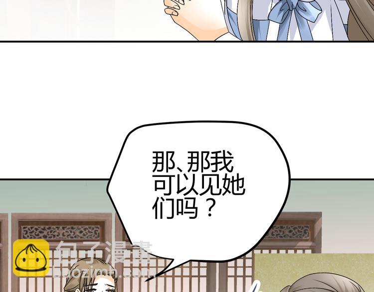 🍶穿越之千心翎 第36话 大战即将爆发 第36页
