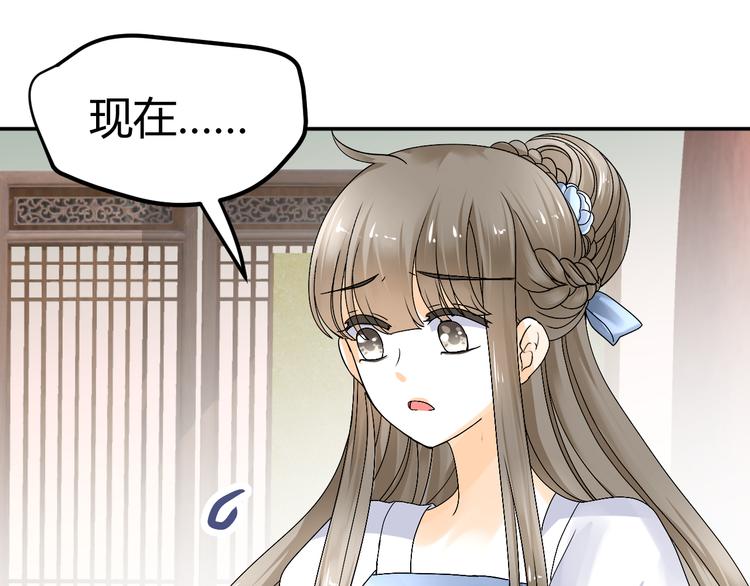 🍶穿越之千心翎 第36话 大战即将爆发 第38页