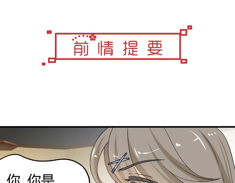 🍶穿越之千心翎 第36话 大战即将爆发 第4页