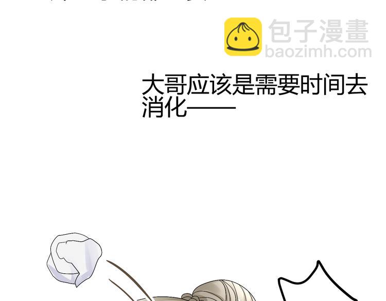 🍶穿越之千心翎 第36话 大战即将爆发 第44页
