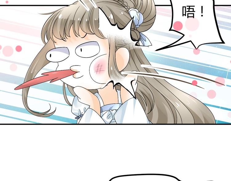 🍶穿越之千心翎 第36话 大战即将爆发 第45页